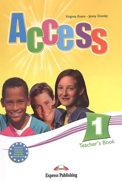 Access 1. Teacher's Book - фото 1