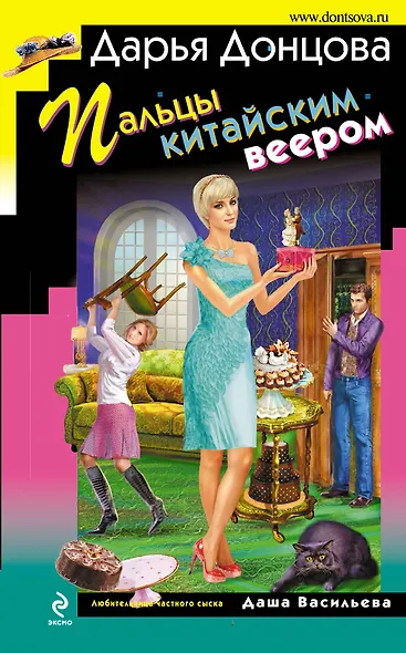 Пальцы китайским веером - фото 1