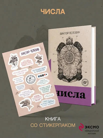 Числа - фото 4