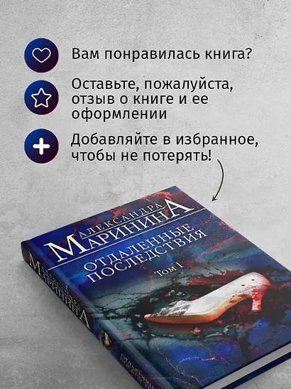 Отдаленные последствия. Том 1 - фото 8