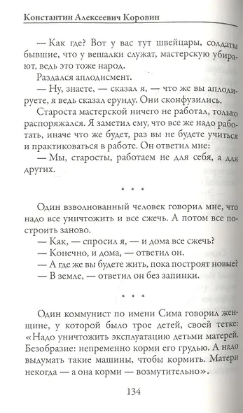 Моя жизнь - фото 4