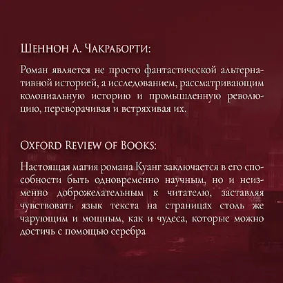 Вавилон. Сокрытая история - фото 5