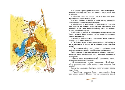 Вождь краснокожих - фото 12