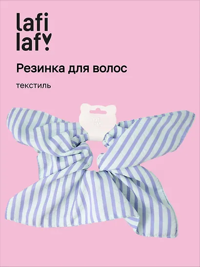 Резиночка Полосатая (текстиль) (12-10192025-D95) (Lafilaf) - фото 1