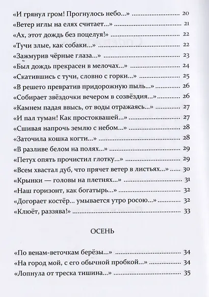 Настоялась ночь на звёздах - фото 3