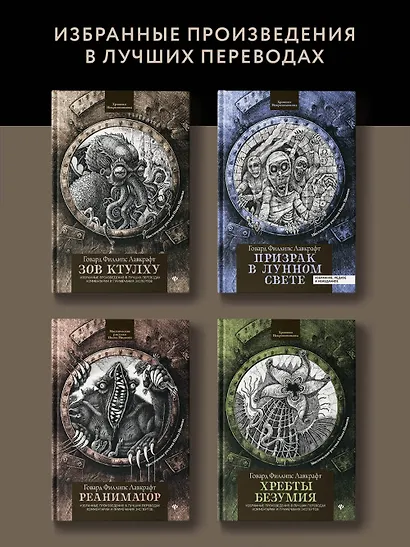 Зов Ктулху - фото 4