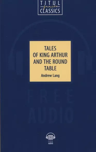 Tales of King Arthur and the Round Table. Легенды о короле Артуре и Круглом Столе: книга для чтения на английском языке - фото 1