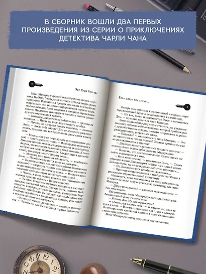 Если дверь без замка... - фото 6