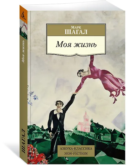 Моя жизнь - фото 2