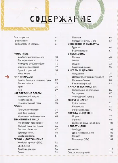 Старые мастера рулят! - фото 2
