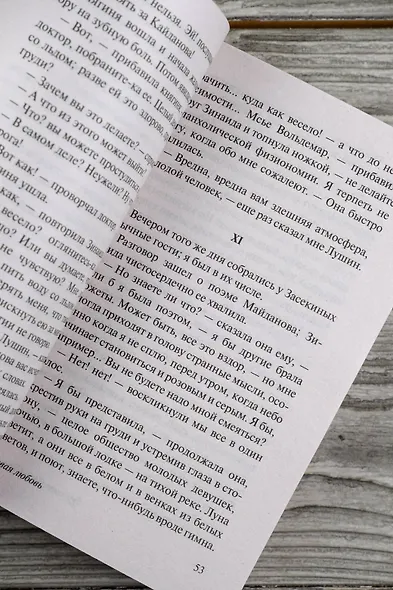 Первая любовь - фото 8