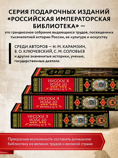 От Руси к России - фото 8