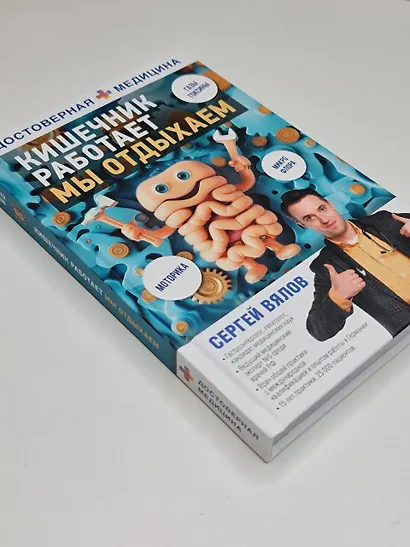 Кишечник работает. Мы отдыхаем - фото 10