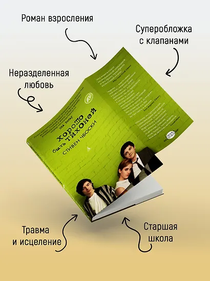 Хорошо быть тихоней - фото 5