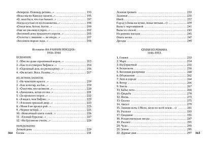 "Свеча горела..." - фото 6