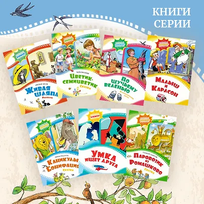 Умка ищет друга - фото 5