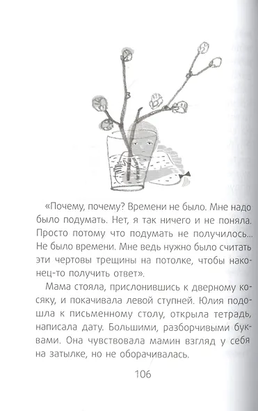 Супчик от всех бед - фото 4