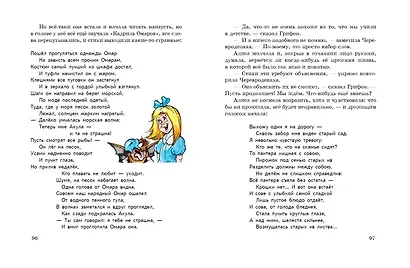 Алиса в Стране чудес - фото 9