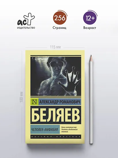 Человек-амфибия - фото 4