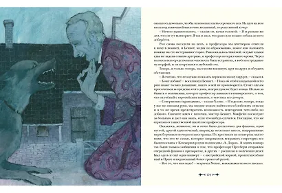 Архив Шерлока Холмса - фото 11