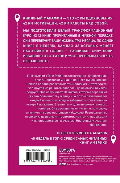 Проснись, милая! Стань той, кем тебе предназначено быть - фото 2