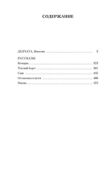 Девчата - фото 7