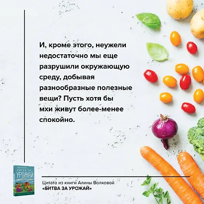 Битва за урожай. Как бороться с сорняками - фото 5