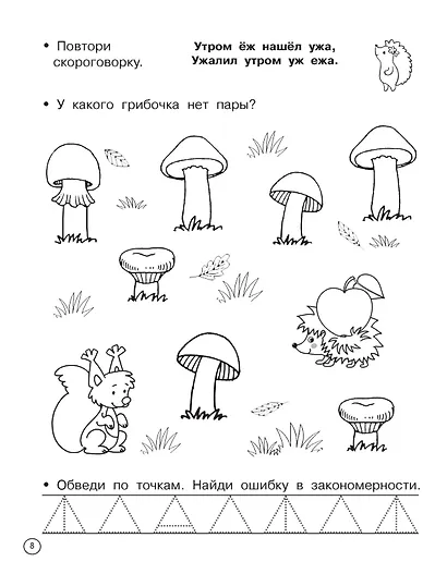 Логические задачки - фото 15