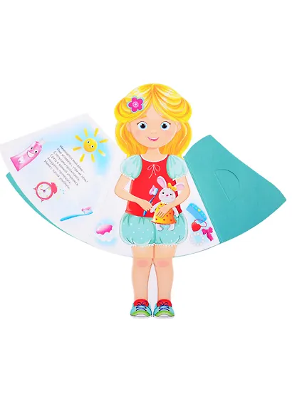 Мой день. Книжка-кукла - фото 3