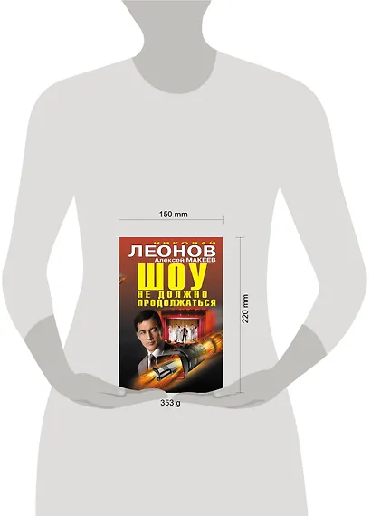 Шоу не должно продолжаться - фото 4