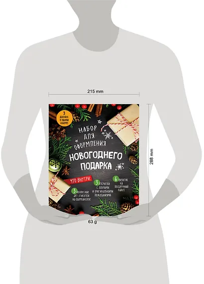 Набор для оформления новогоднего подарка. Еловая композиция - фото 3