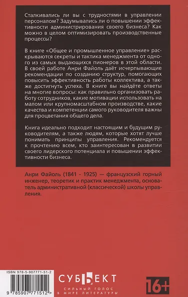 Общее и промышленное управление - фото 2