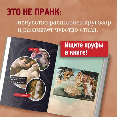 БИ:2815014 Поясни за ренессанс. Гид по искусству Возрождения - фото 6