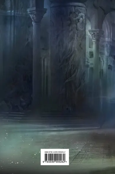 Князь Пустоты. Книга третья. Тысячекратная Мысль - фото 2