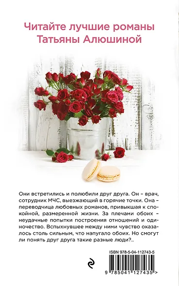 Две половинки - фото 2