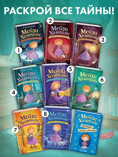 Тайна мальчика из джунглей - фото 6