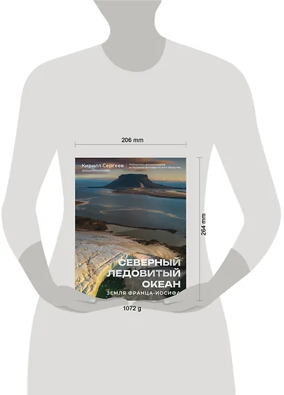 Северный Ледовитый океан. Земля Франца Иосифа - фото 7