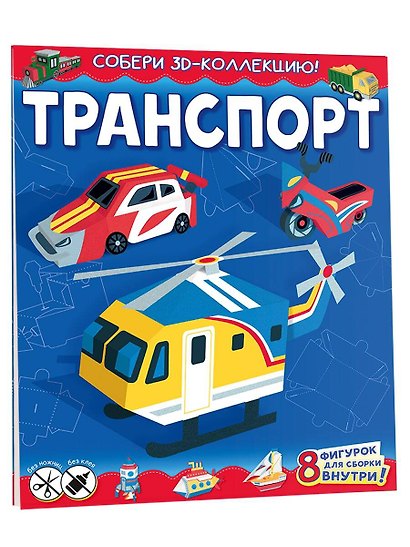 Транспорт - фото 3