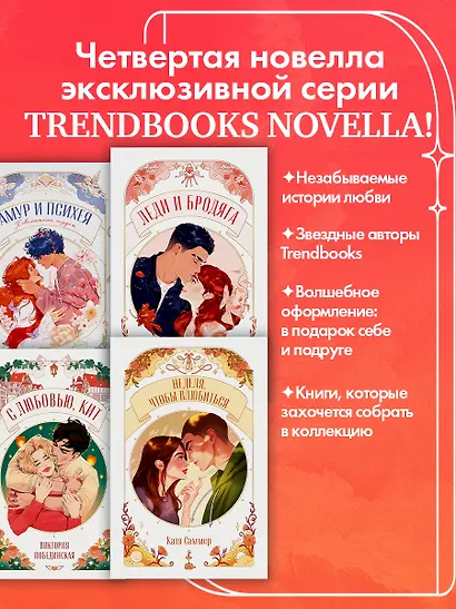 Неделя, чтобы влюбиться - фото 7