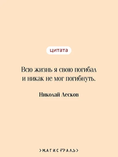 Очарованный странник - фото 6