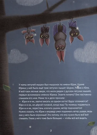 Книги для билингвов. Лучший для мамы / The best for his mum - фото 3