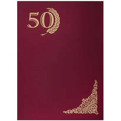 Папка адресная "50 лет" красная - фото 6