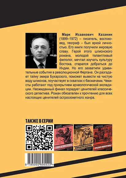 Рубин эмира Бухарского - фото 2