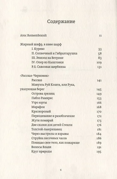 Конец Покемаря - фото 2