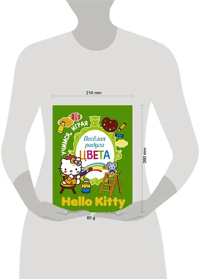 Учимся играя. Веселая радуга. Цвета - фото 3