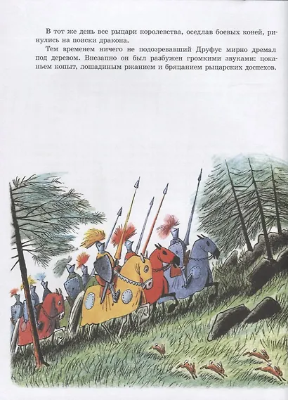 Скрябка-отшельник. 4-8 лет - фото 5