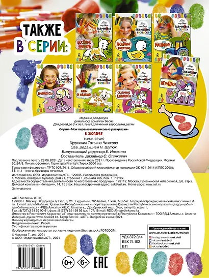 В зоопарке - фото 2