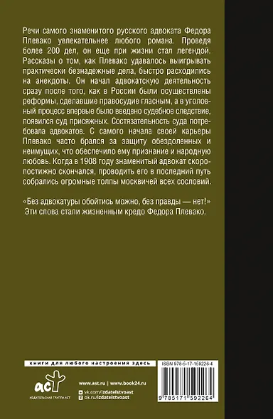 Самые яркие речи - фото 2