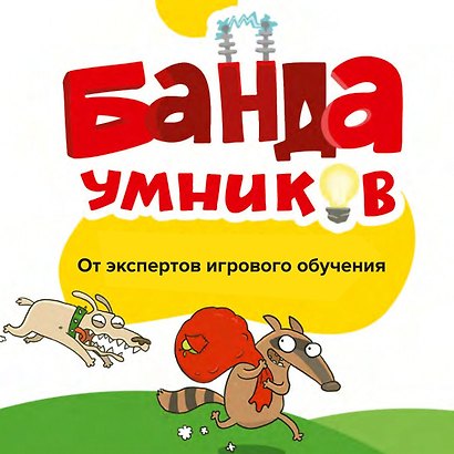 Настольная игра «Экономика», Brainy Trainy - фото 12