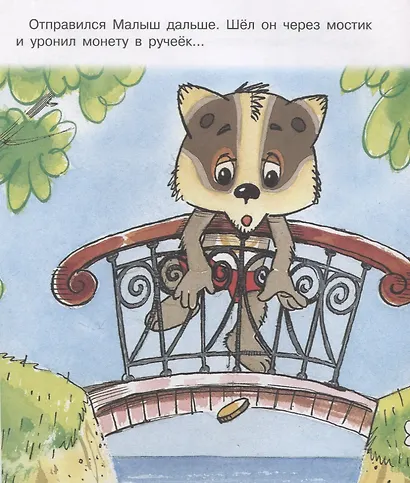 Пятачок - фото 4